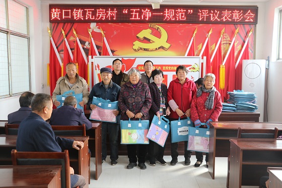 萧县五净一规范表彰活动.JPG