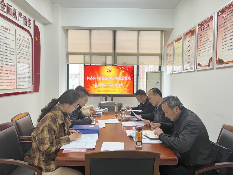 20230316党风廉政建设会议(1).jpg