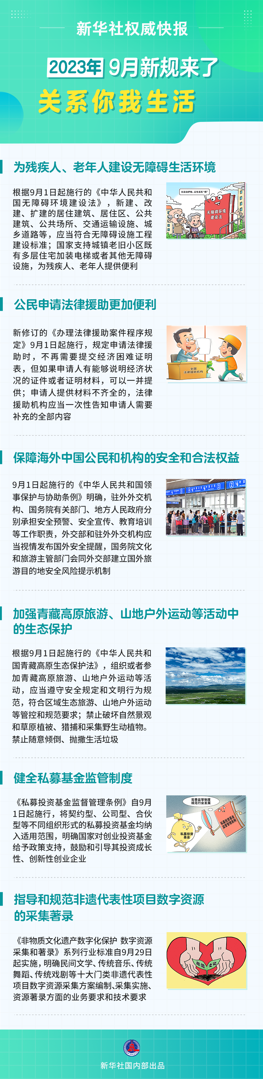 微信图片_20230904091049.png