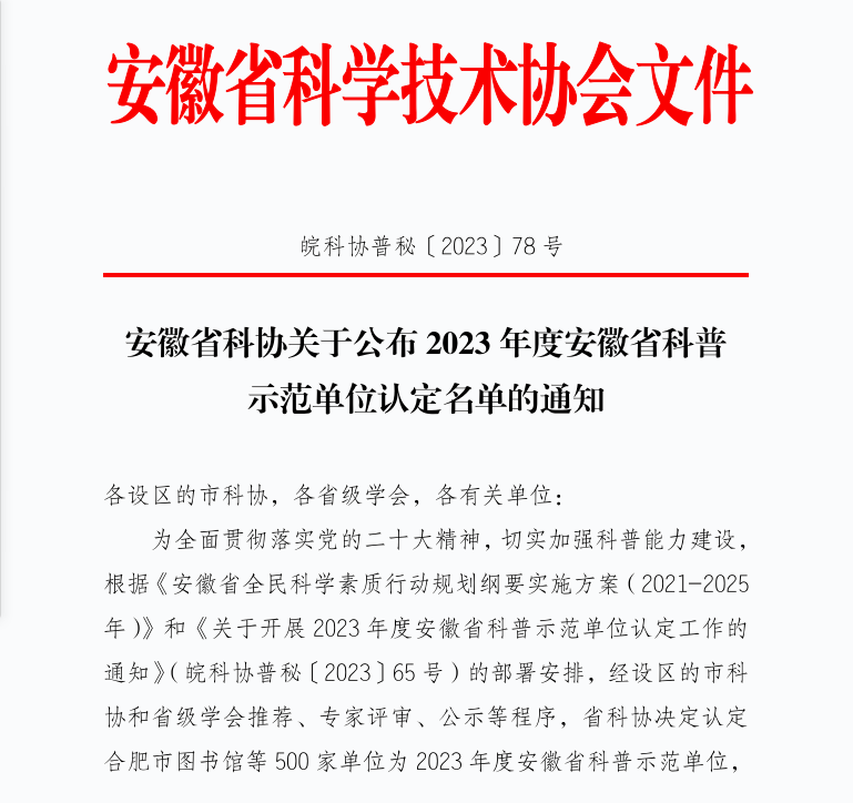 微信图片_20231228083337.png